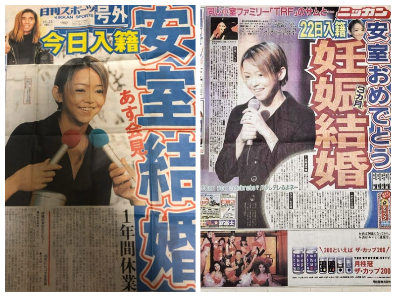安室奈美恵の妊娠、結婚を報道する新聞