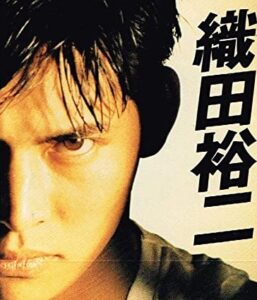 織田裕二さんが24歳のときにリリースしたCDシングル現在、この瞬間から