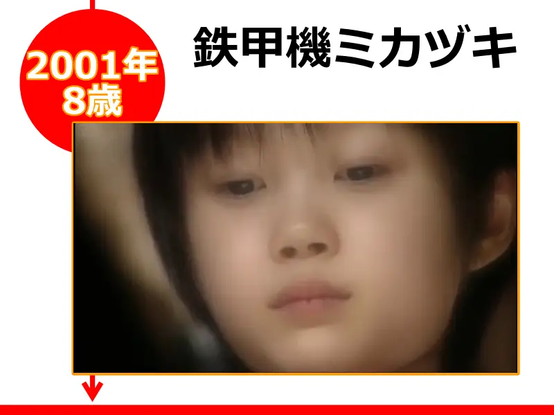 神木隆之介さんが2001年（8歳のとき）に出演したドラマ「鉄甲機ミカヅキ」