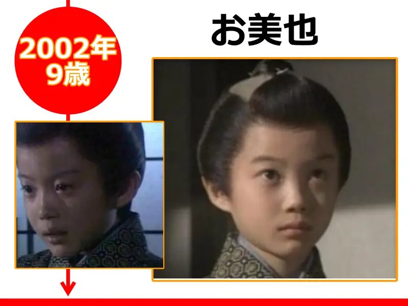 神木隆之介さんが2002年（9歳のとき）に出演したドラマ「お美也」