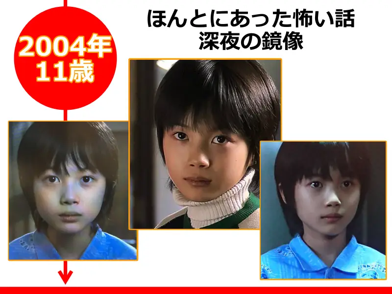神木隆之介さんが2004年（11歳のとき）に出演したドラマ「ほんとにあった怖い話」