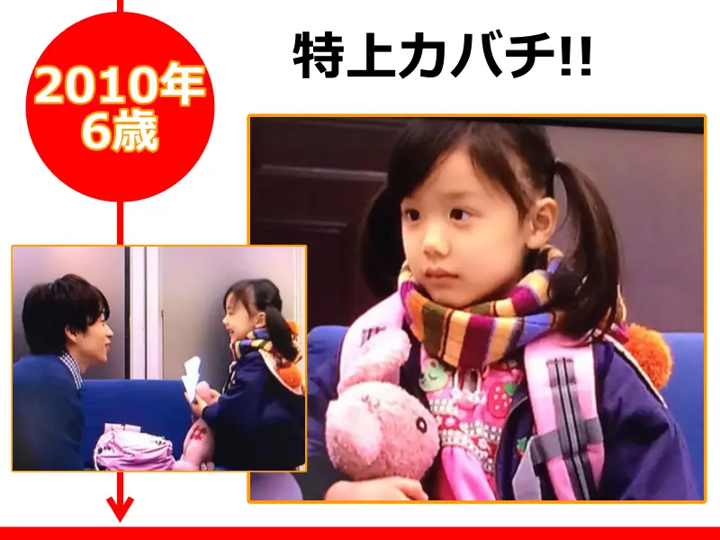 芦田愛菜が2010年（6歳時）に出演した「特上カバチ!! 」