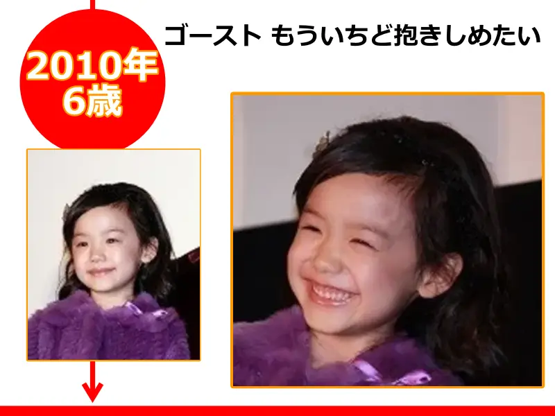 芦田愛菜さんが2010年（6歳のとき）に出演した映画「ゴースト もういちど抱きしめたい」