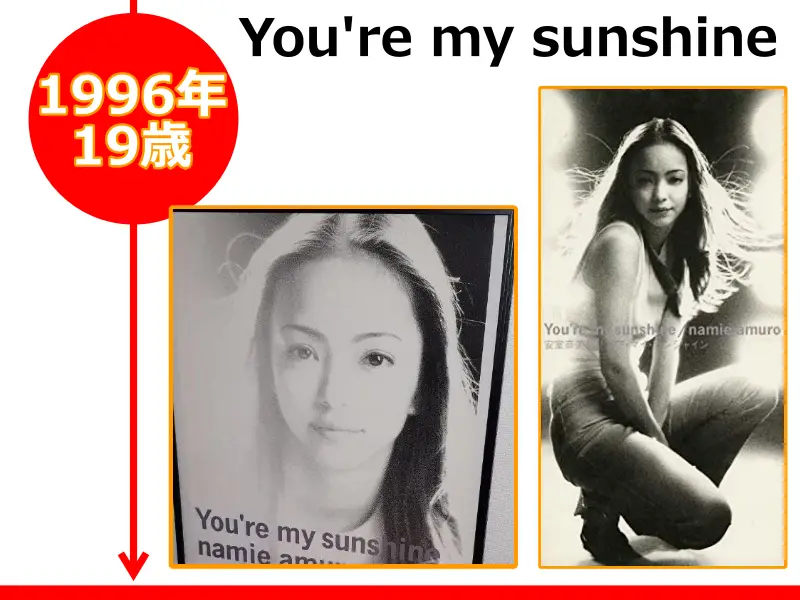 安室奈美恵さんが19歳の時にリリースしたCD「You're my sunshine」